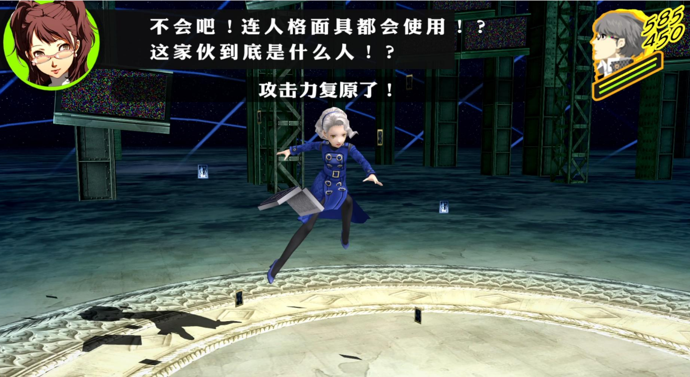 女神异闻录4怎么打玛格丽特