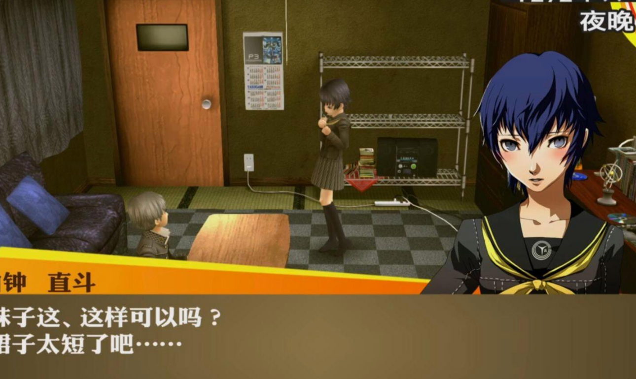 女神异闻录4怎么攻略直斗
