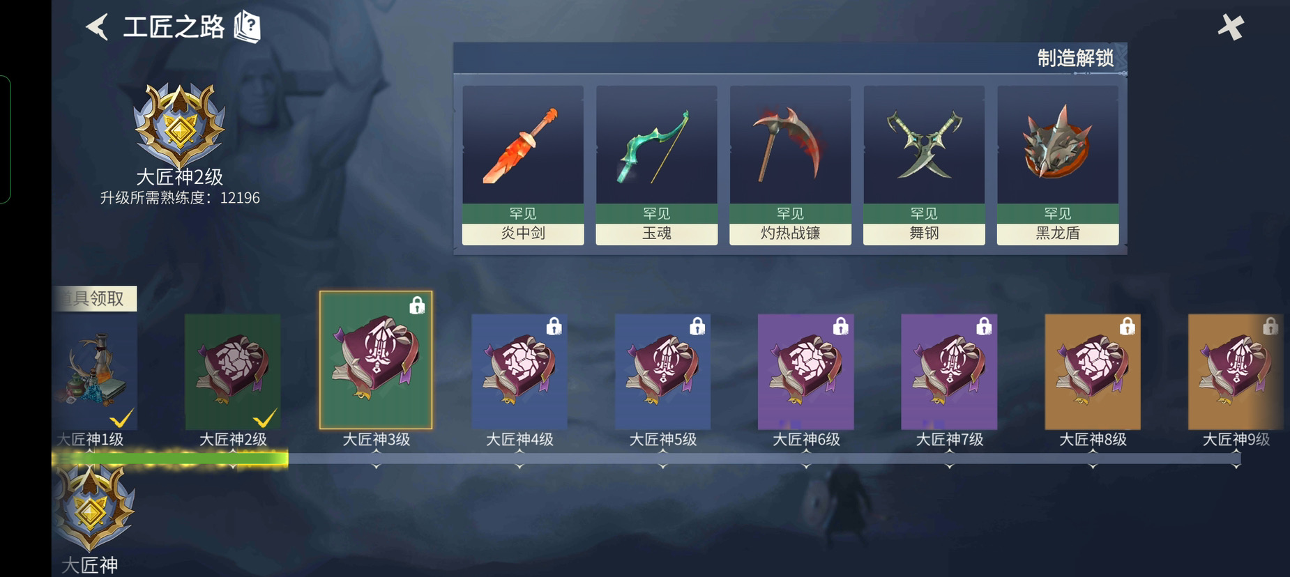 冰原守卫者的狼牙棒怎么做