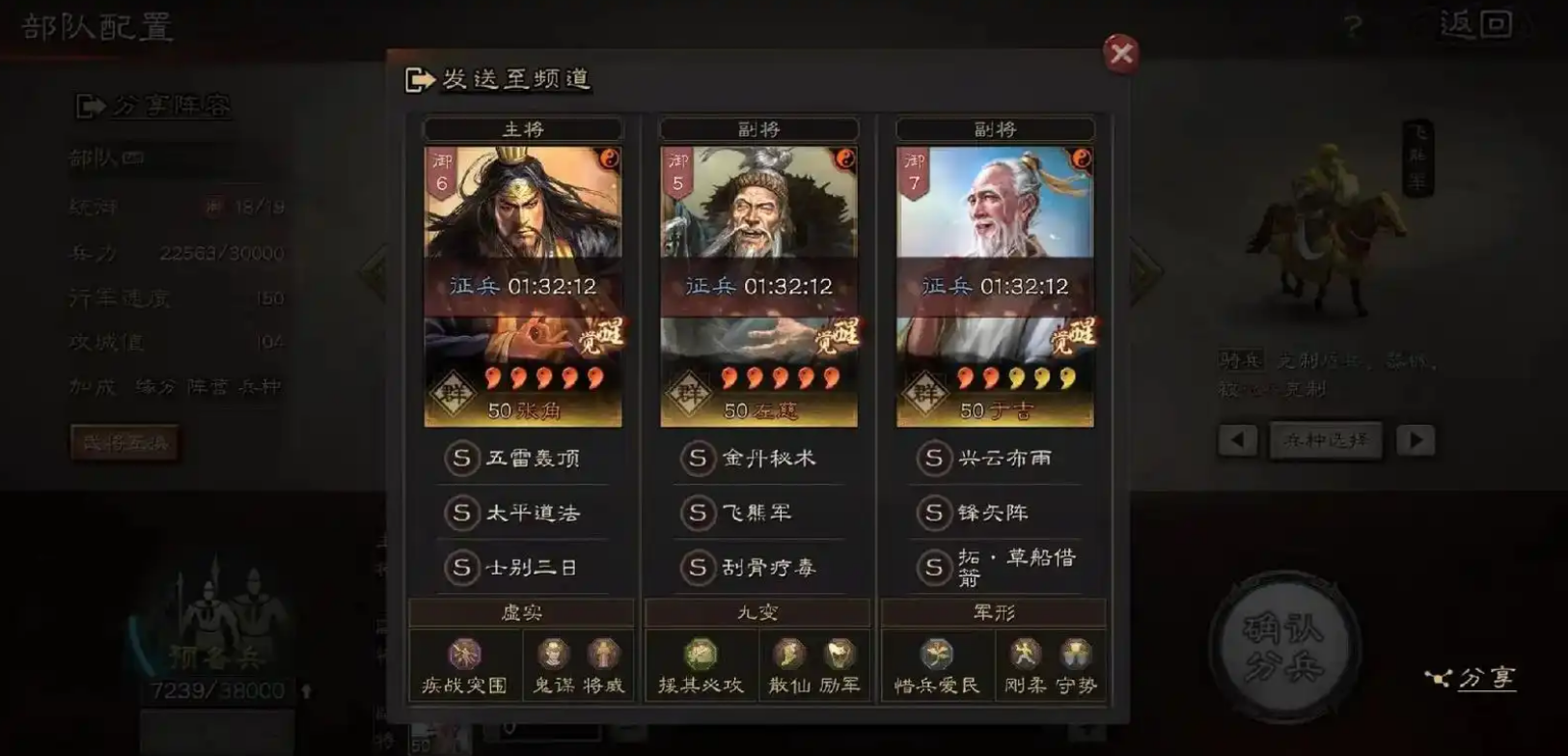 三国志战略版战功怎么得