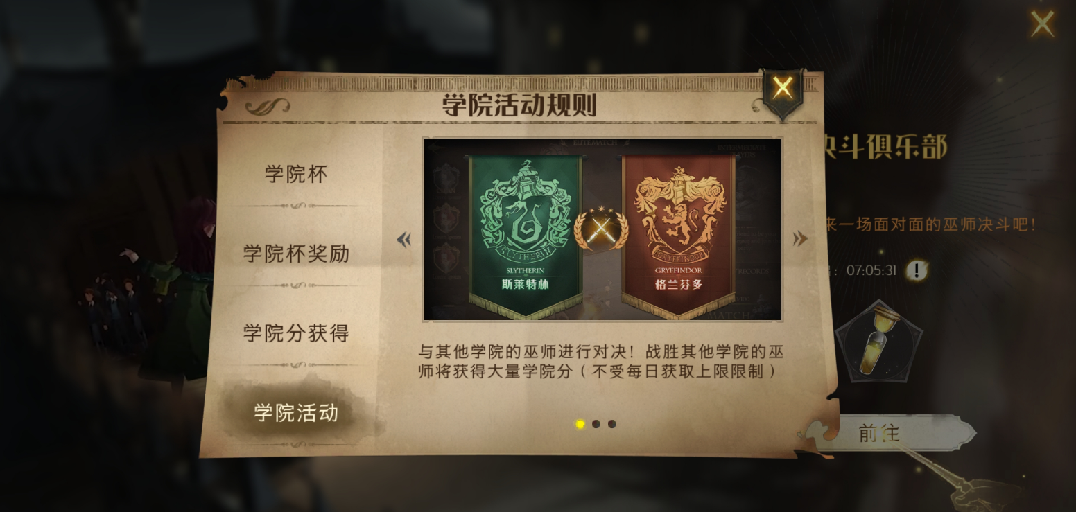 哈利波特魔法觉醒金钥匙在哪