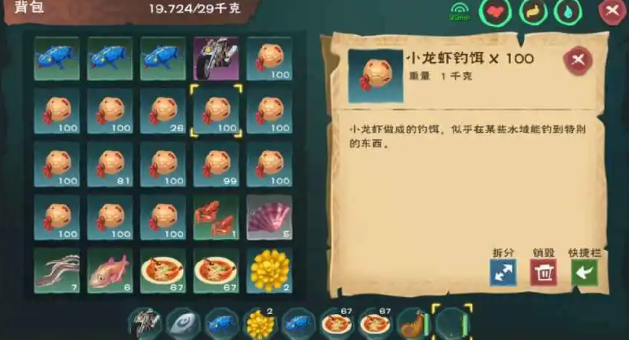 魔法与创造鲍鱼在哪