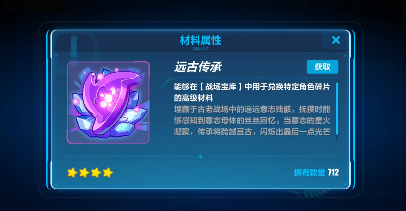 崩坏3迷失纯晶怎么获得