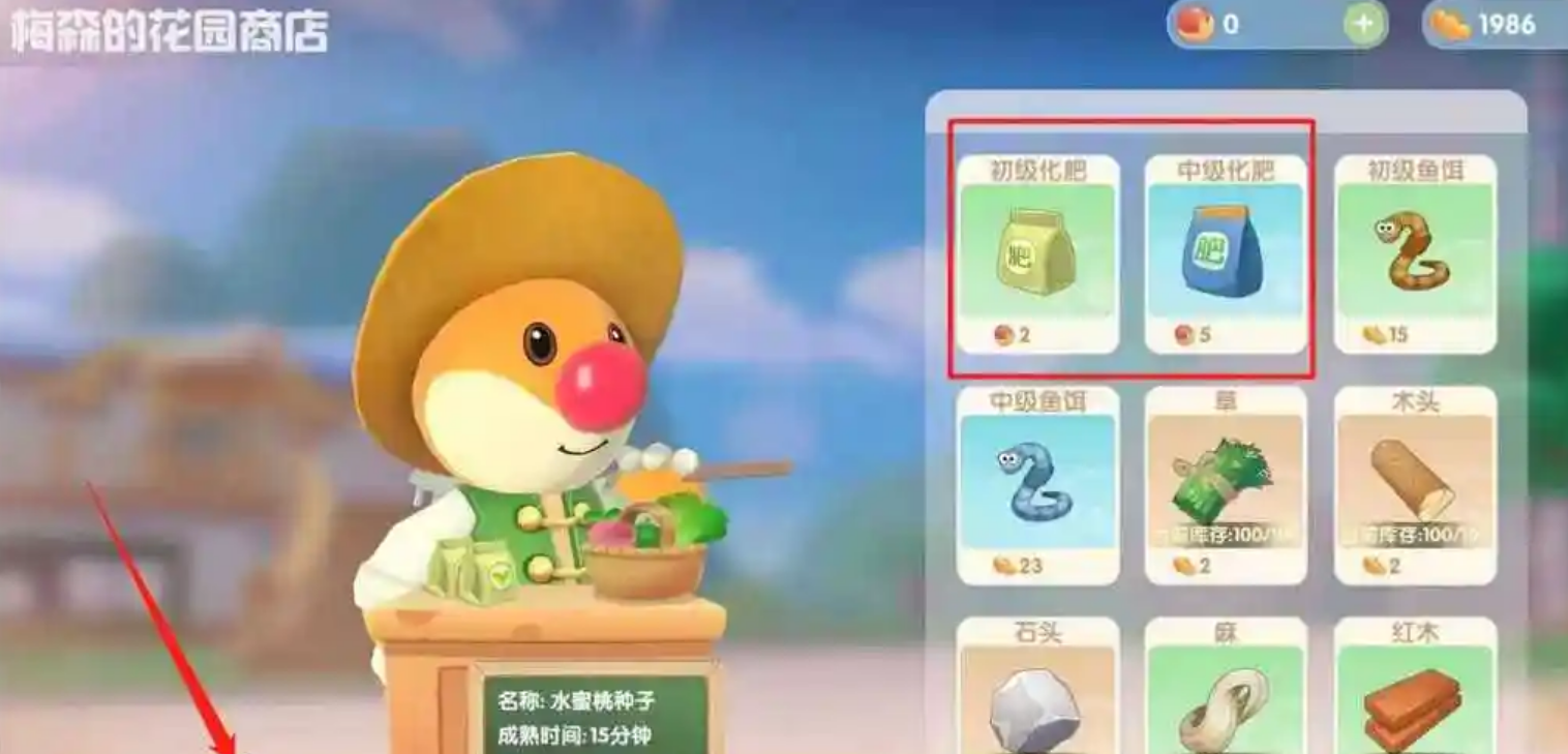 摩尔庄园中怎么使用肥料