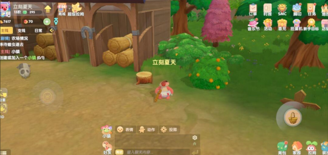 摩尔庄园橙色果浆怎么获得