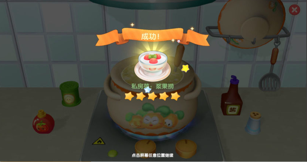 摩尔庄园橙色果浆怎么获得