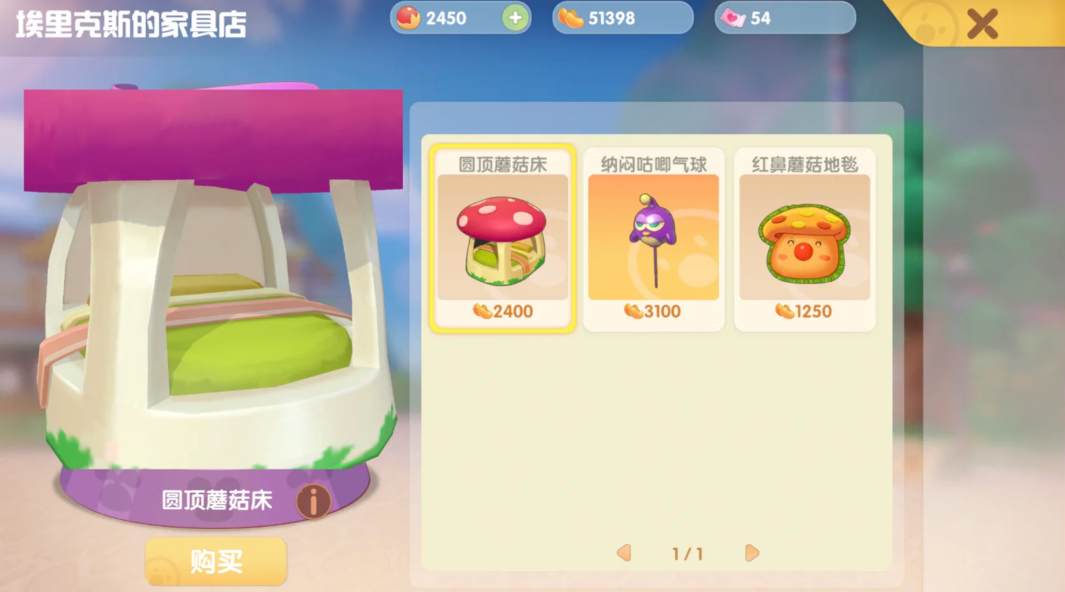 摩尔庄园邻居家具怎么解二级