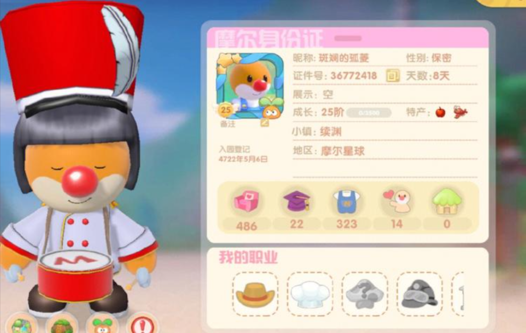摩尔庄园邻居家具怎么解二级