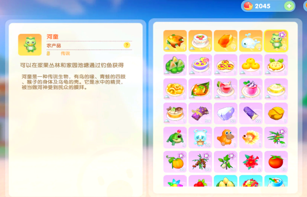 摩尔庄园手游河童怎么得