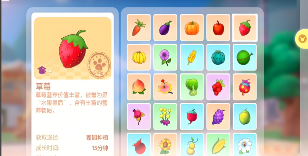 摩尔庄园里草莓怎么烹饪