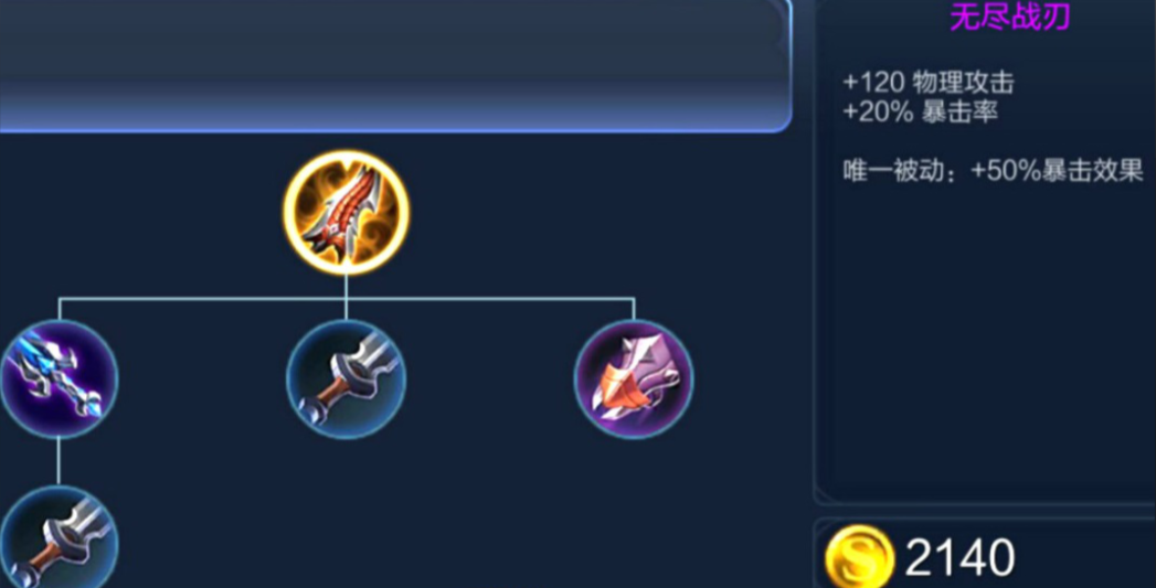 王者荣耀公孙璃怎么出装