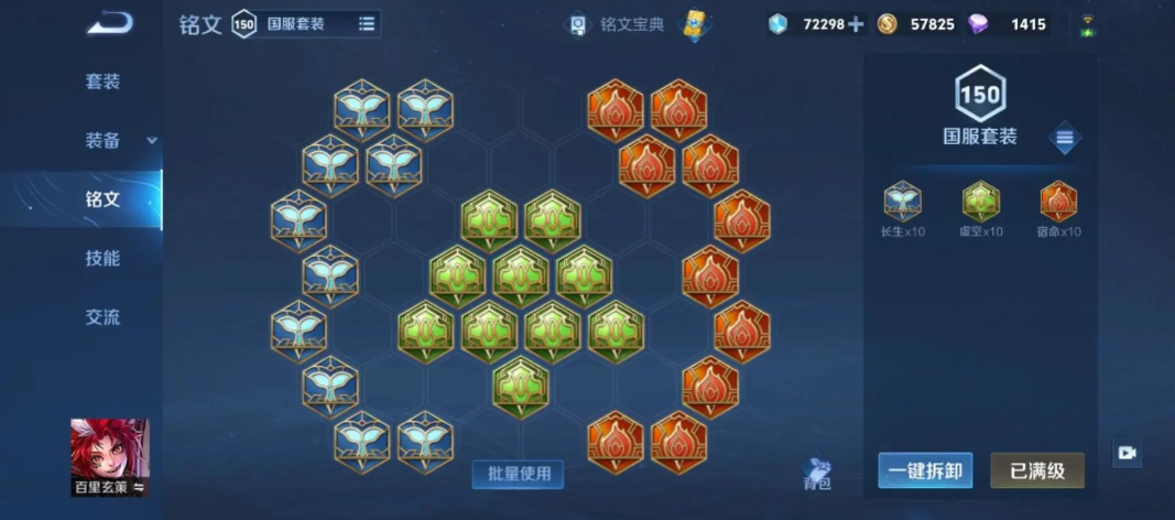 王者荣耀百里怎么搭配出装和铭文