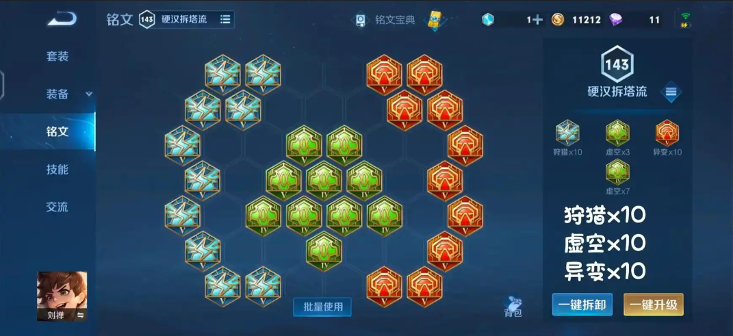 王者荣耀刘禅攻装最强出装是什么