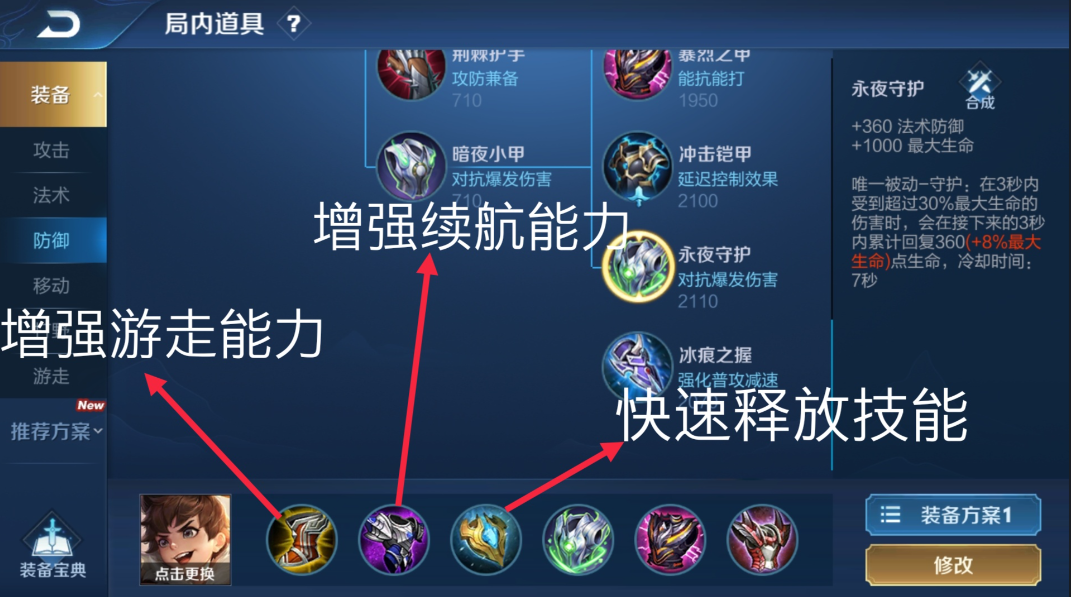 王者荣耀刘禅攻装最强出装是什么