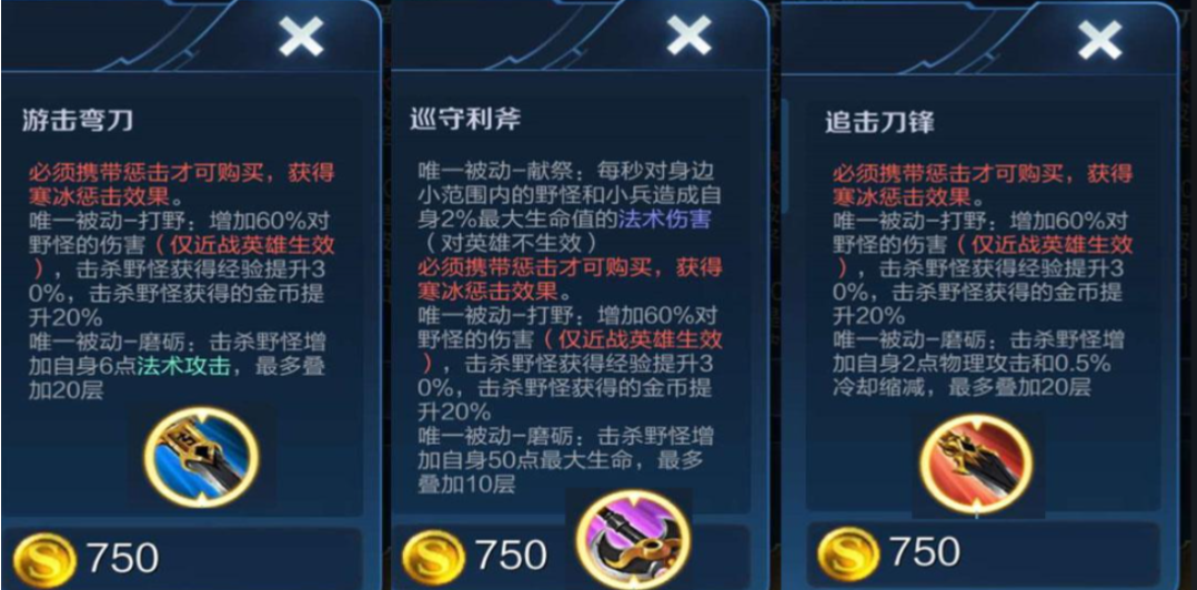 王者荣耀达摩打野铭文和出装怎么搭配