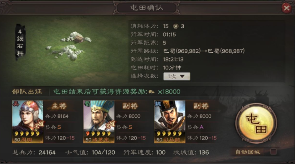 三国志战略版如何攻击4级地