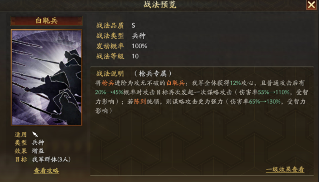 三国志战略版枪兵带什么兵种