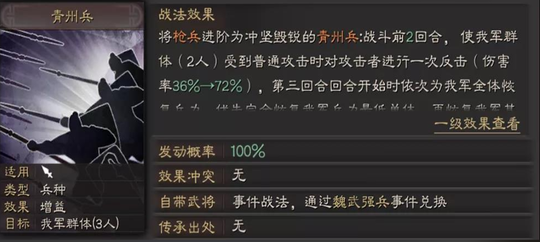 三国志战略版枪兵带什么兵种