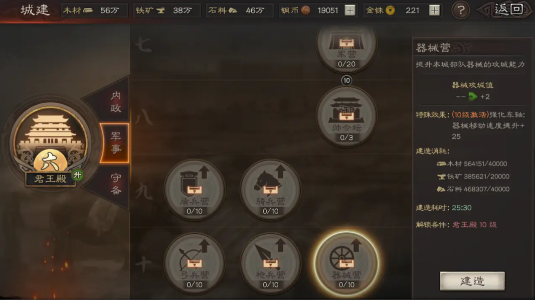 三国志战略版如何建立第一战营