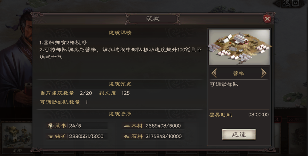 三国志战略版如何建立第一战营