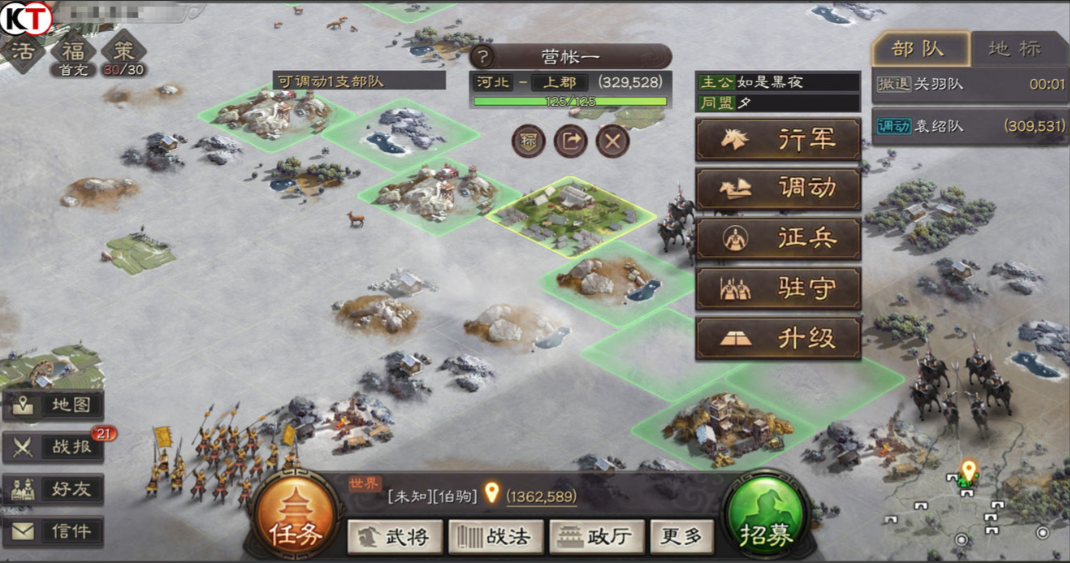 三国志战略版如何建立第一战营