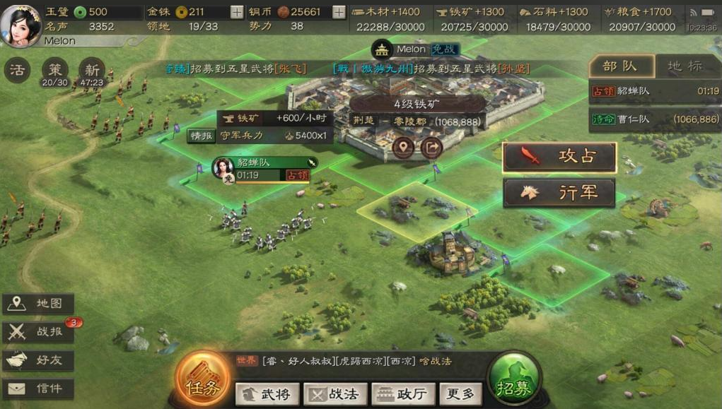 三国志战略版如何放弃一块领地