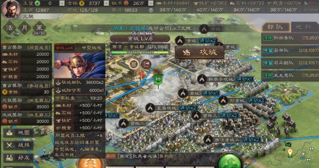 三国志战略版s7关口怎么过