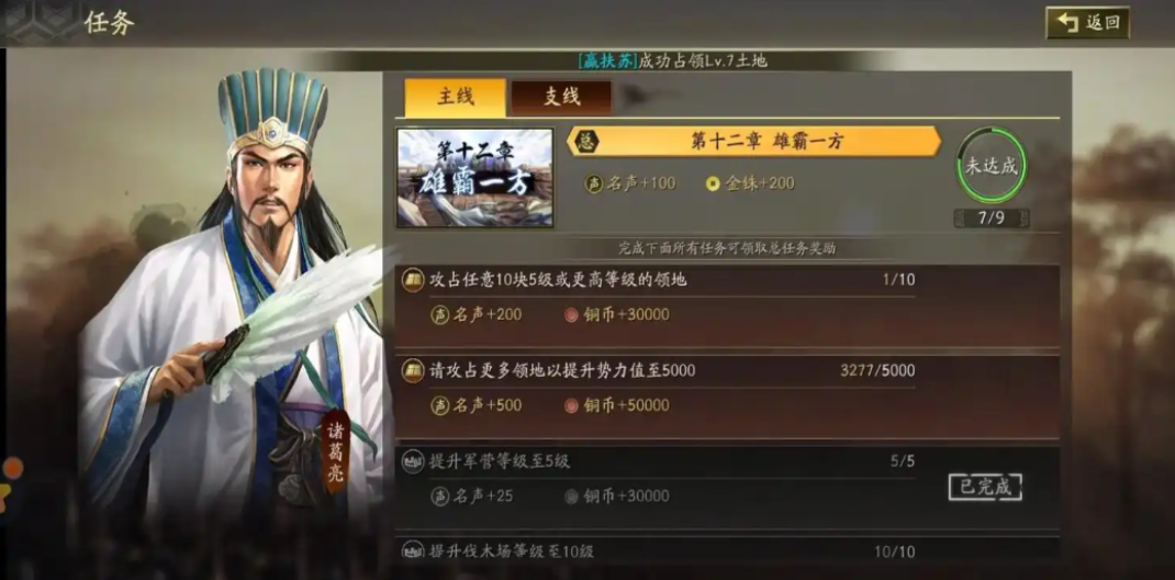 三国志战略版如何提升明声