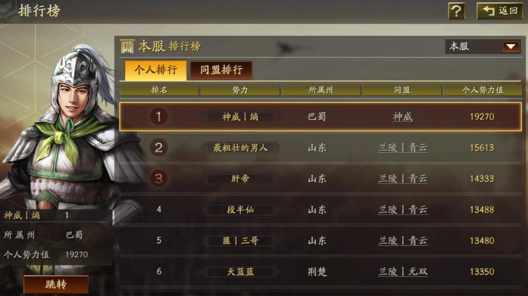 三国志战略版如何提升明声