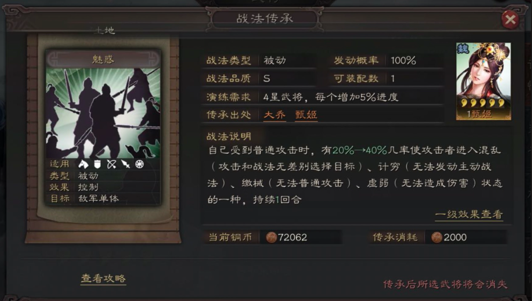 三国志战略版如何快速获取战法
