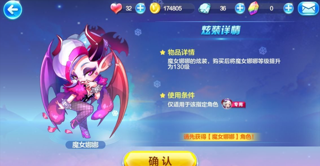 天天酷跑竞速宝物哪个好一点