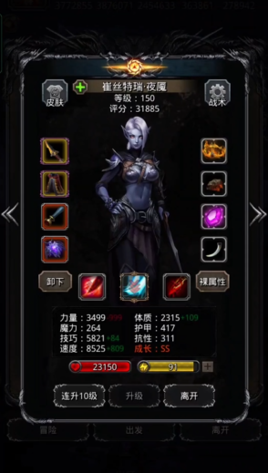 地下城堡2夜莺是什么转职的 地下城堡2夜莺是什么转职的