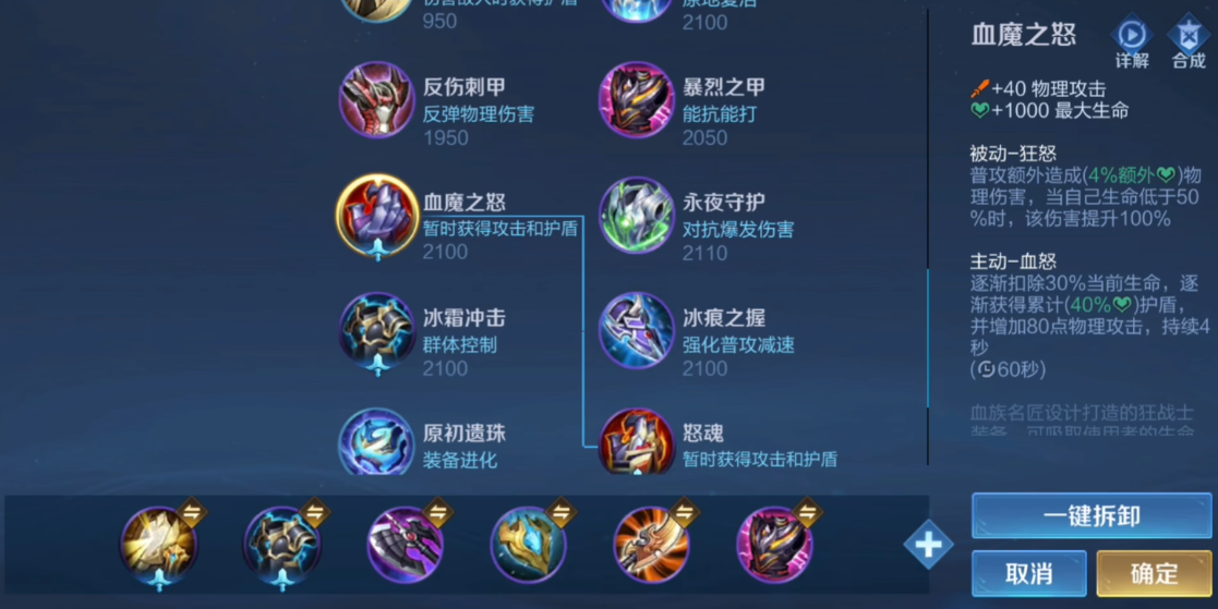 王者荣耀极寒风暴怎么搭配出装和铭文