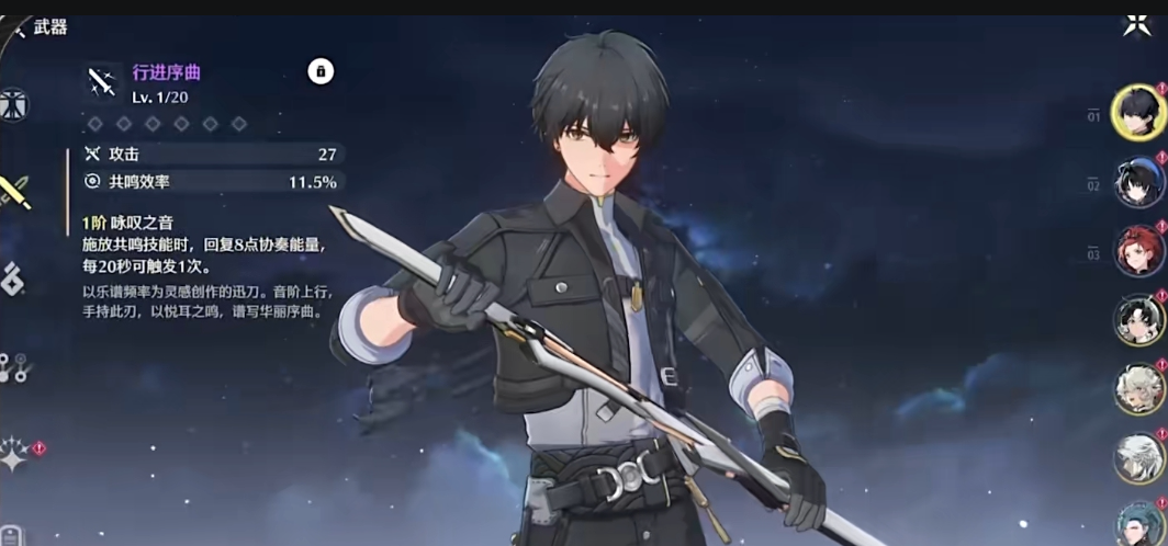 鸣潮哪个角色玩刀