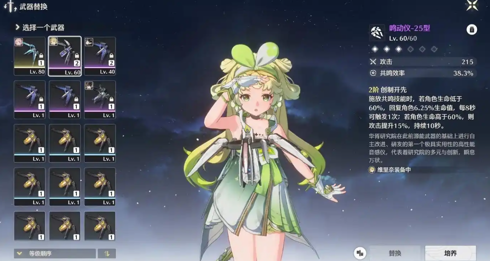 鸣潮哪个角色玩刀 鸣潮哪个角色玩刀