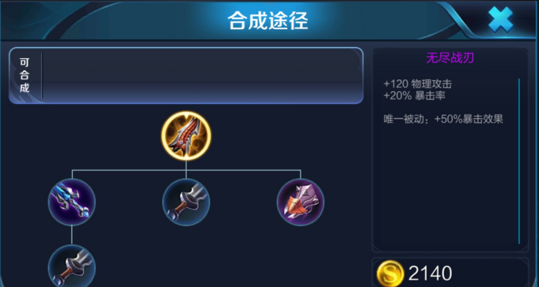 王者荣耀后羿削弱后出装怎么搭配