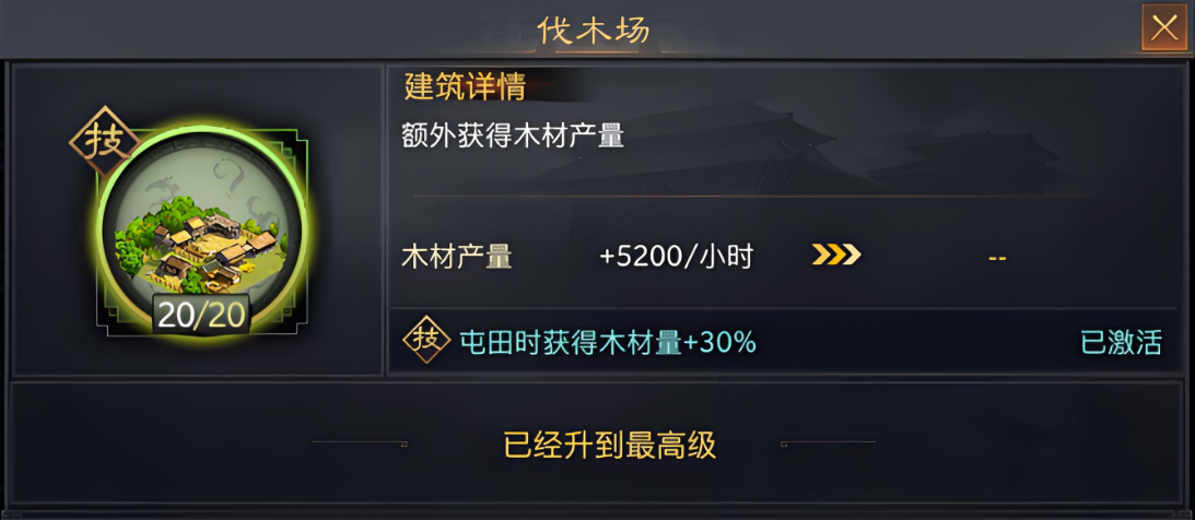 率土之滨八级城怎么升级