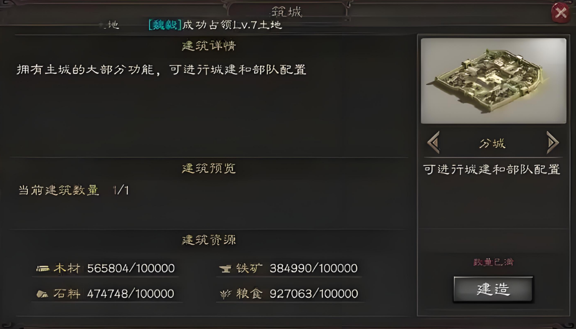 三国志战略版如何加强兵力
