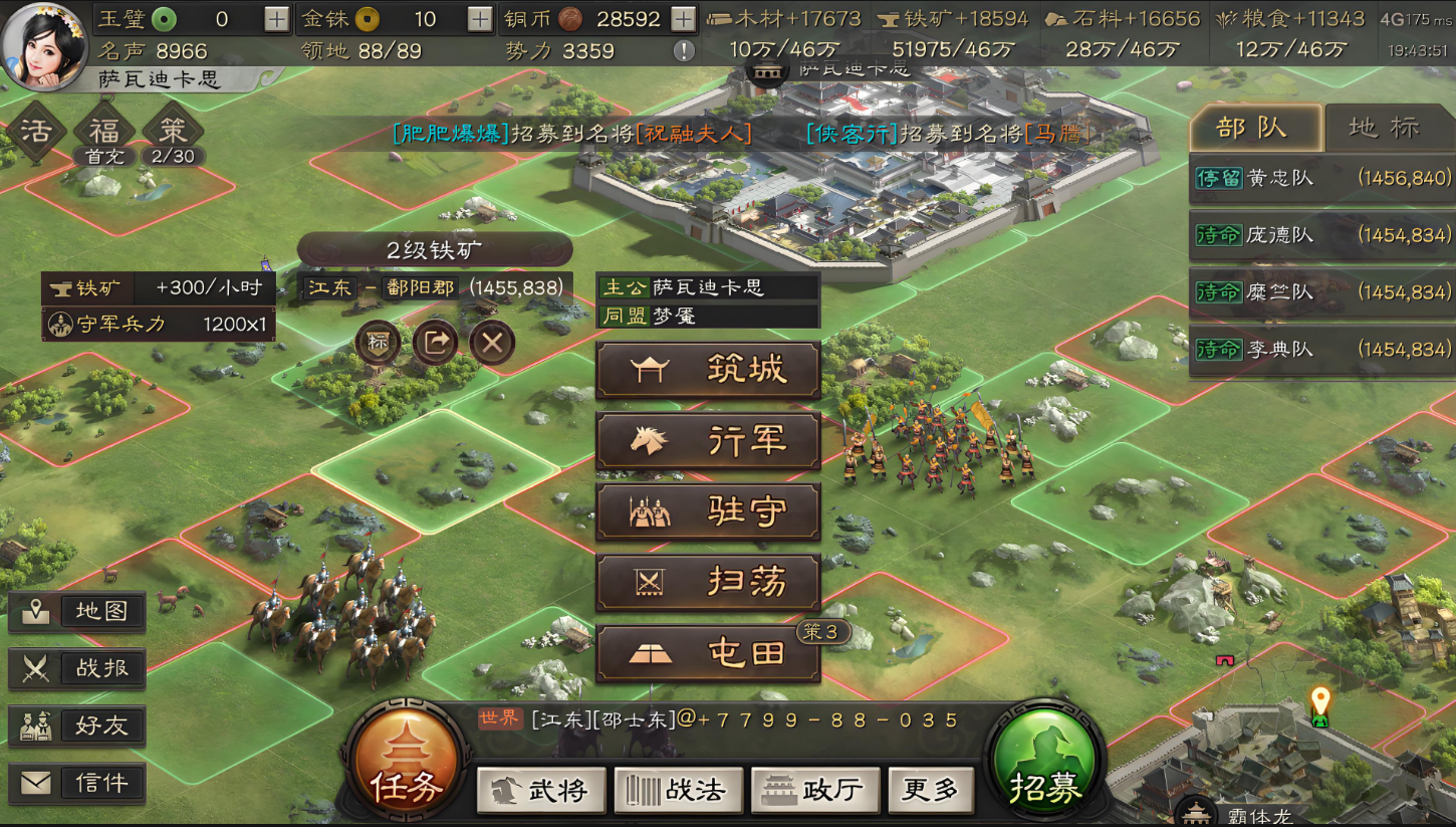 三国志战略版如何加强兵力