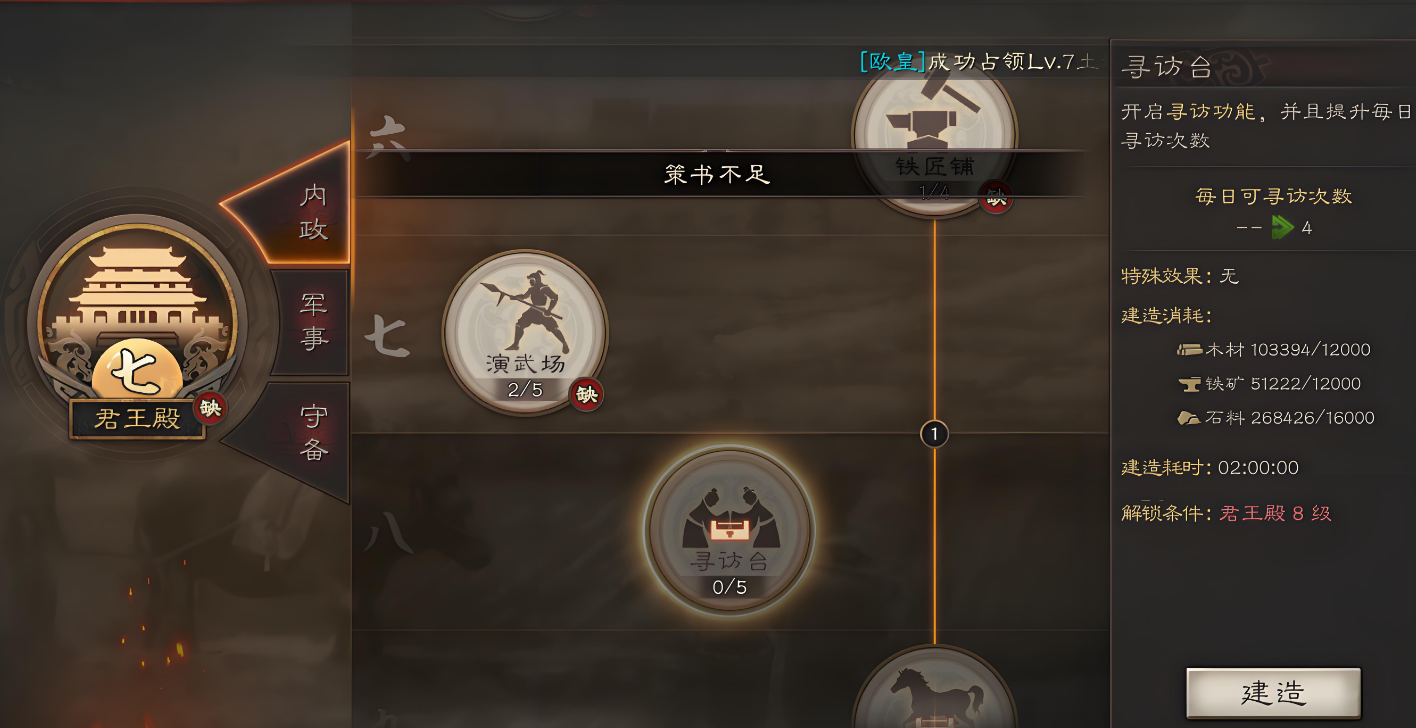 三国志战略版萌新如何玩