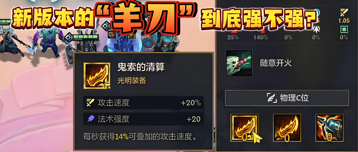 金铲铲之战换形师怎么搭配