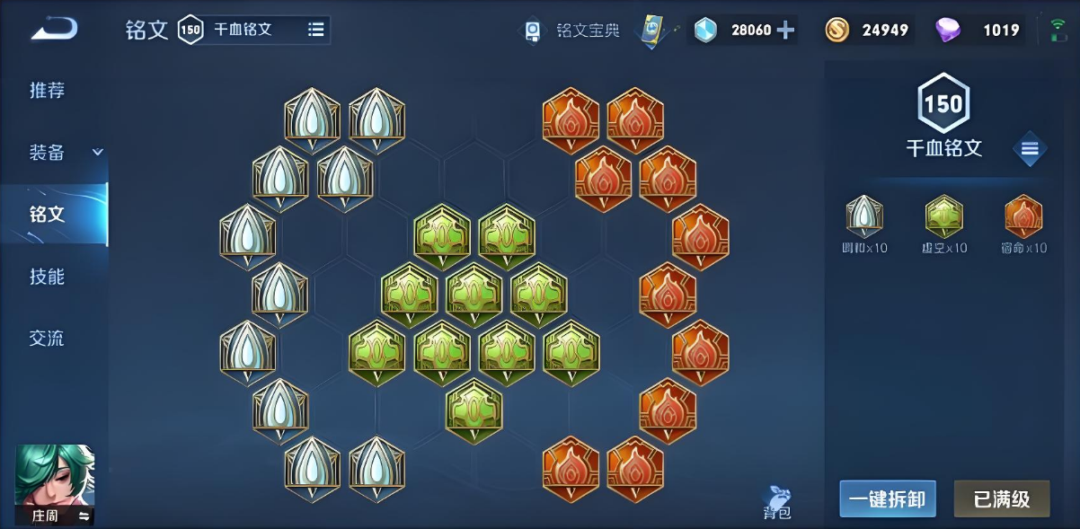 王者荣耀庄周输出装怎么出装最好