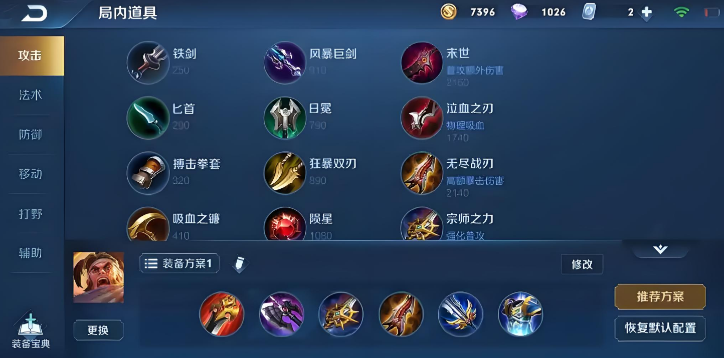 王者荣耀苏烈最强出装怎么出