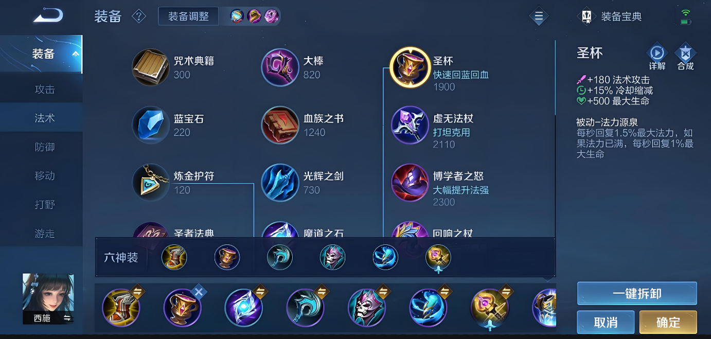 王者荣耀西施削弱后怎么出装
