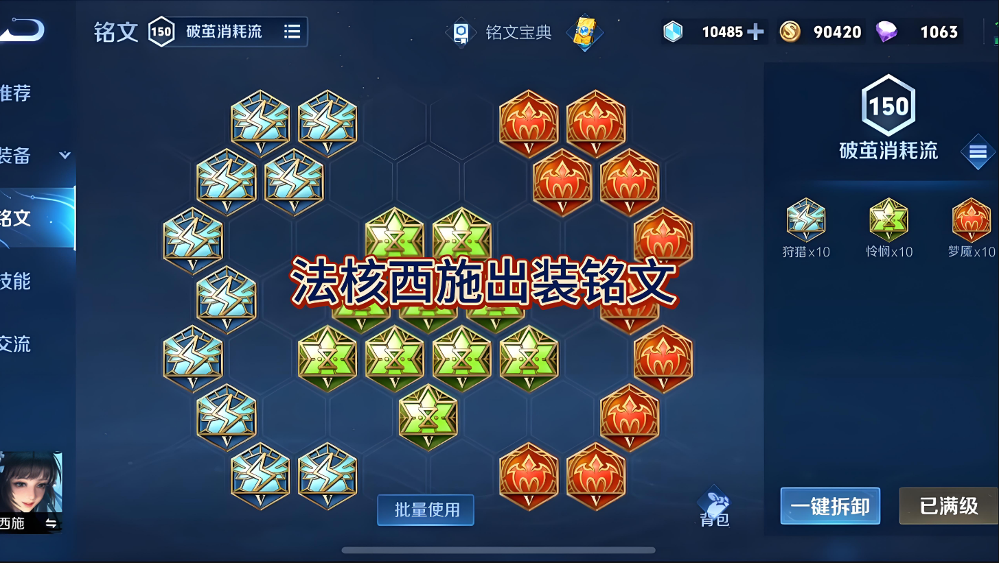 王者荣耀西施削弱后怎么出装