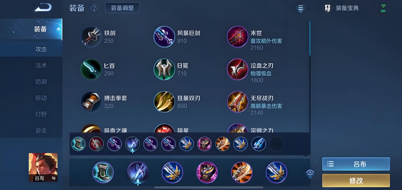 王者荣耀吕布肉出装怎么选