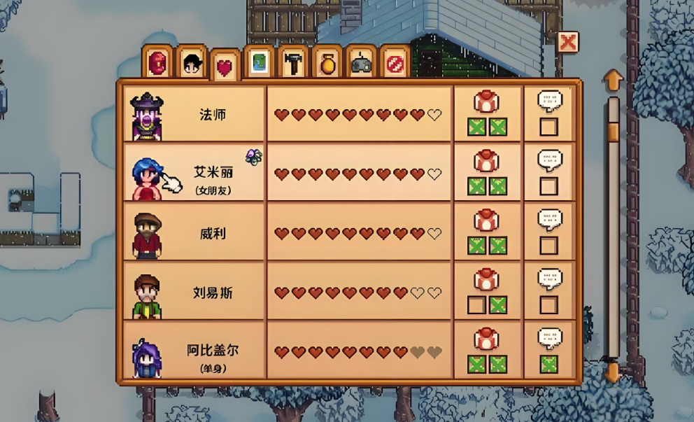 星露谷物语怎么结婚需要什么条件