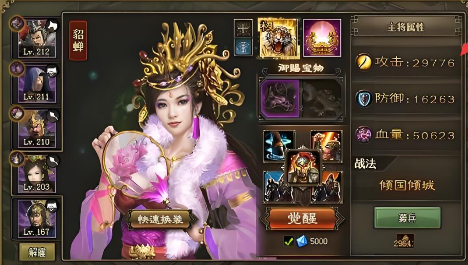 攻城掠地曹仁用什么将