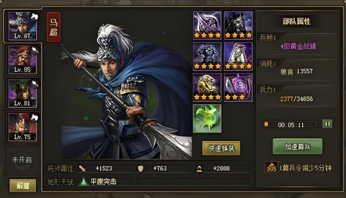 攻城掠地廖化副本怎么过