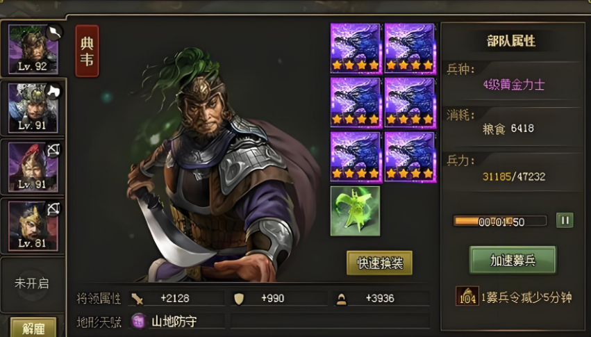 攻城掠地廖化副本怎么过